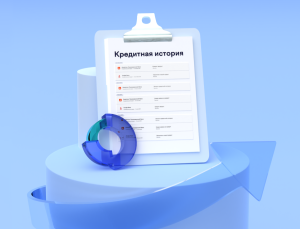 Как улучшить кредитную историю?