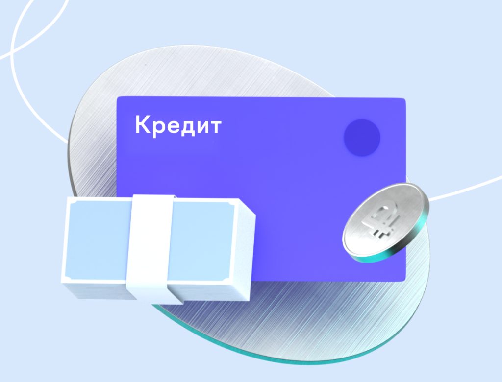 кредитные каникул для мобилизованных