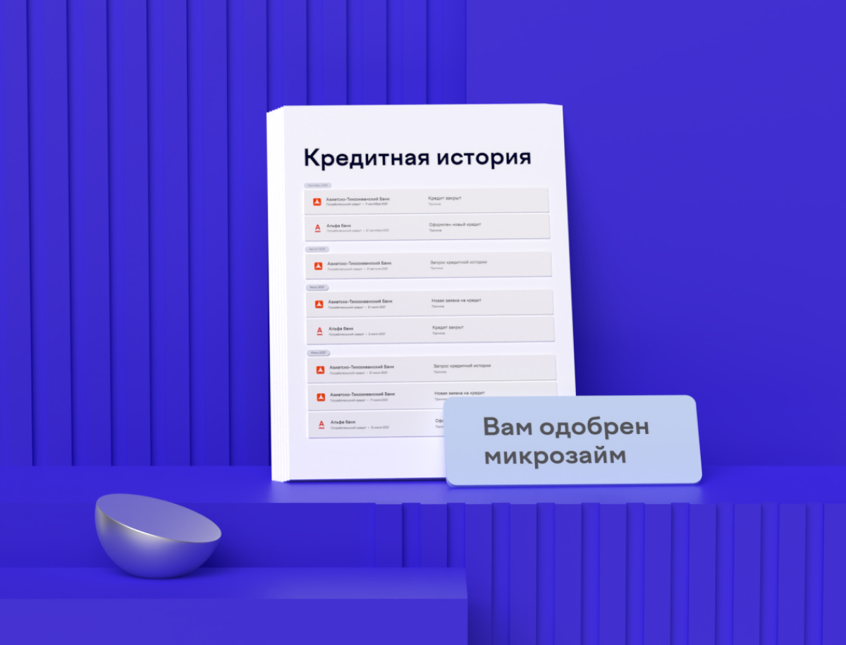 Подводные камни