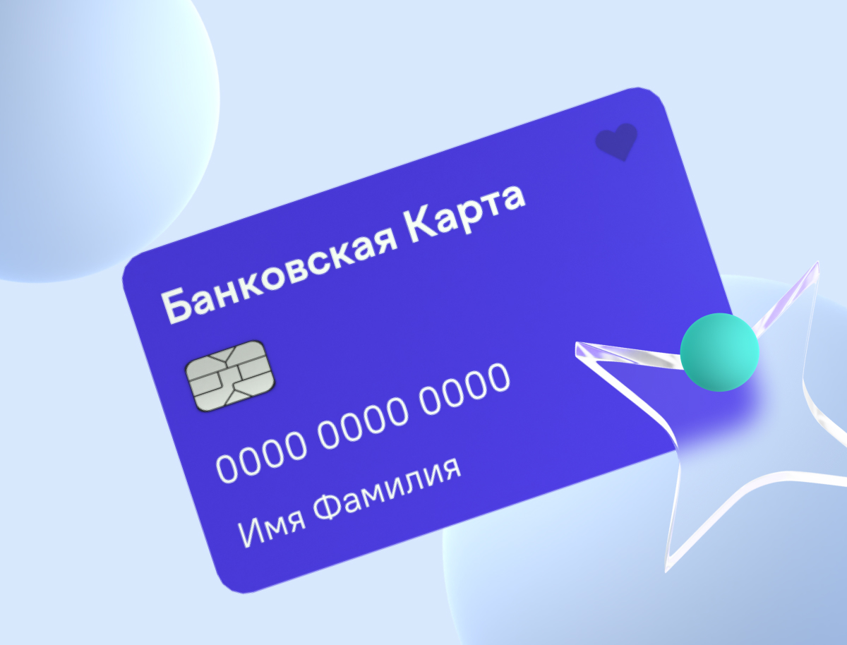 выгодная карта для пенсионеров