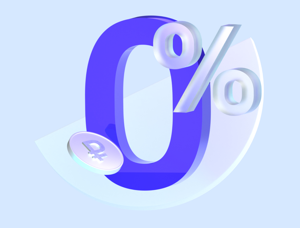 займ под ноль процентов