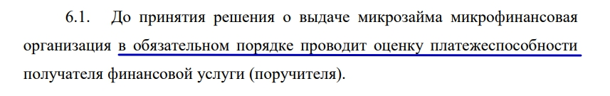 standart-banka-rossii-dlya-MFO