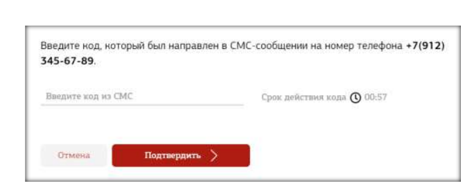 регистрация - подтверждение по телефону