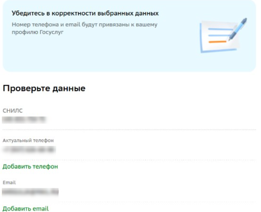 проверка данных пользователем
