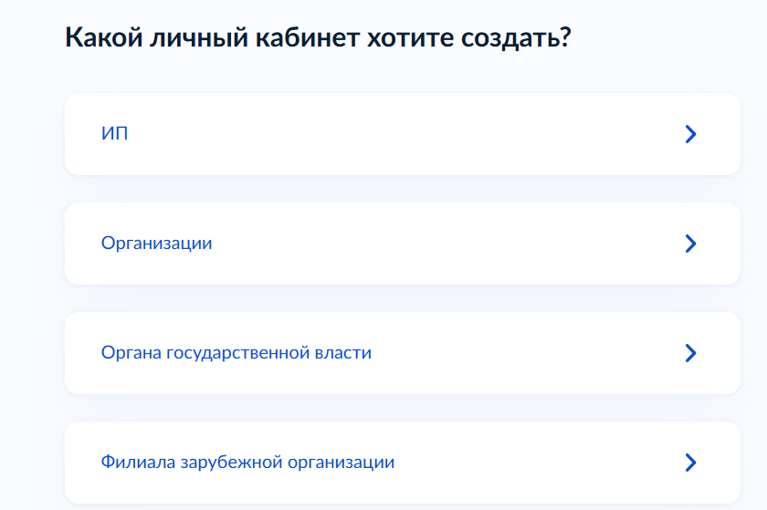 какой личный кабинет хотите создать?