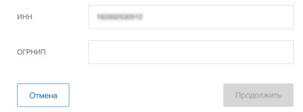 добавьте ОГРНИП