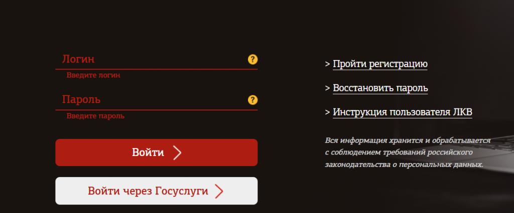 форма входа в аккаунт пользователя