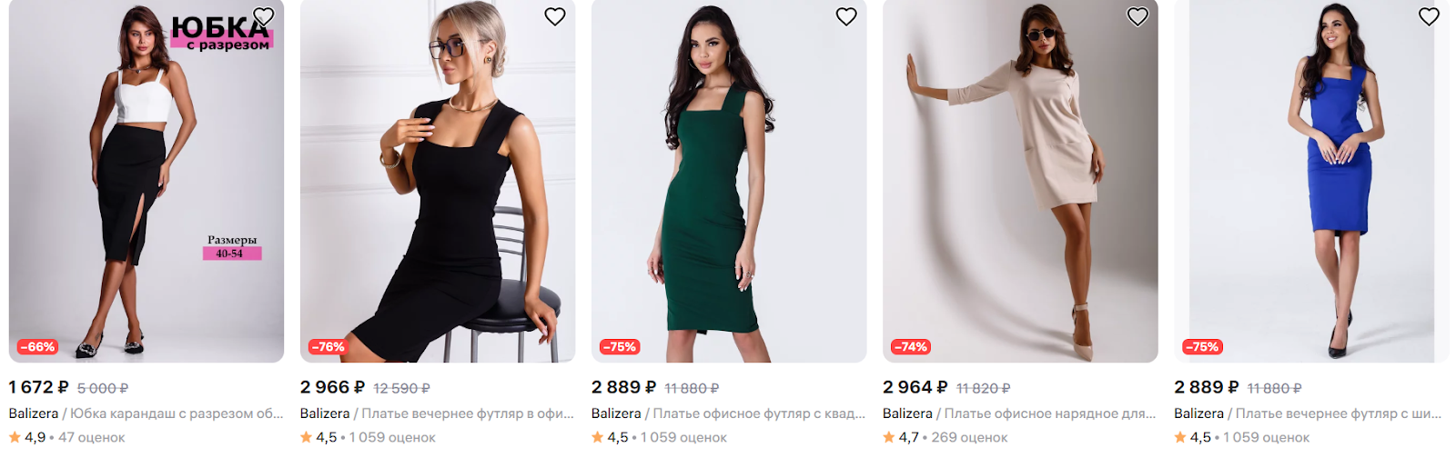 пример моделей одежды