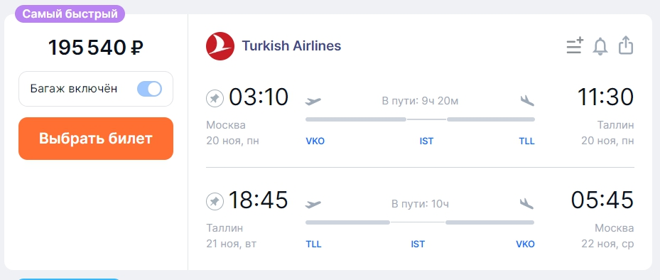 primer-dorogogo-pereleta