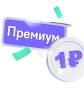 premium-subscription